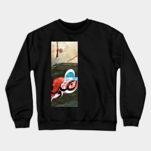 Art Arabic Letters Crewneck Sweatshirt